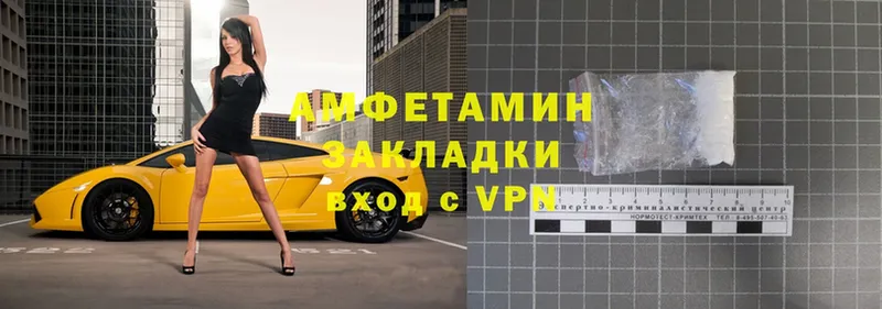 АМФЕТАМИН VHQ  Новотроицк 