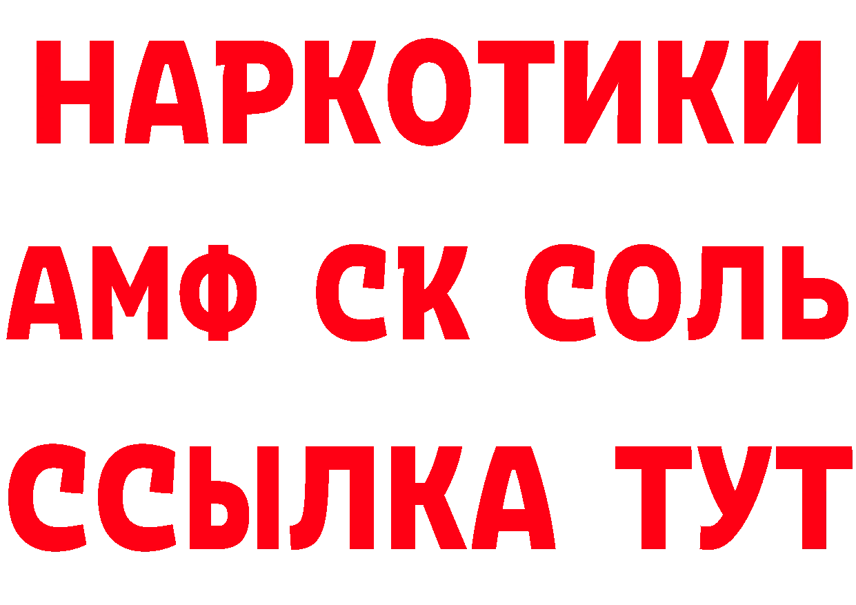 ТГК вейп вход даркнет ссылка на мегу Новотроицк